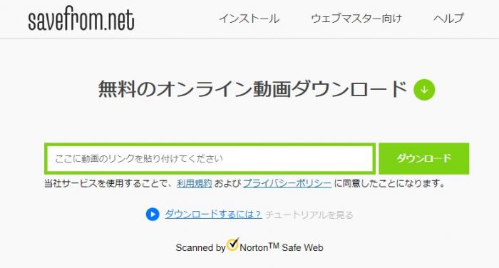 3. Savefrom.net-1